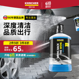 KARCHER德国卡赫洗车香波洗车蜡水泡沫清洁打蜡清洗剂强力去污护漆洗车液 进口三合一清洗剂 1000ml 1瓶
