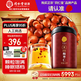 同仁堂品牌北京同仁堂正宗酸枣仁100g可炒酸枣仁粉泡茶睡眠搭档非中药材