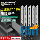 百威狮（BERRYLION）工业级曲线锯条T118A金属切割(经济效益型)工作长度52mm(5条/盒)