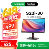 联想ThinkVision21.5英寸显示器FHD分辨率 IPS屏幕内置电源 支持壁挂 联想商务办公护眼S22i-30 