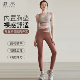 徽昂运动套装女瑜伽服套装跑步健身服速干衣拼色内衣背心长裤焦糖L