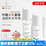 嫩芙叶酸准孕妇补水保湿期夏季专用清爽水乳套装化妆品护肤品滋润洁面 【夏季清爽型】水精华+保湿乳