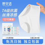 蓓安适一次性内裤女士云柔无菌日抛免洗旅行便携女三角内裤 白色 XL