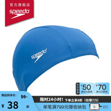 速比涛（Speedo）泳帽透气速干游泳布帽高弹不勒头 蓝色