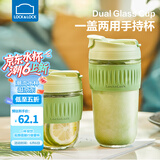 乐扣乐扣（LOCK&LOCK） 玻璃茶杯子男简约吸管水杯女学生水杯耐高温便携泡茶咖啡杯水杯 抹茶绿500ml
