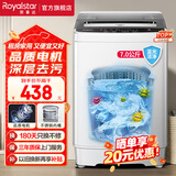 荣事达7公斤全自动洗衣机大容量波轮家用租房节能一键脱水 7公斤 蓝光大容量款
