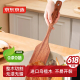 京东京造 锅铲 煎铲炒菜铲进口乌檀木厨房烹饪器具【无漆无蜡】家用铲子