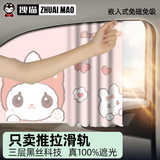 拽猫轨道式汽车遮阳帘侧窗防晒隔热滑轨车载窗帘隐私帘儿童遮光防蚊虫 萌萌喵后窗1个【0透光】