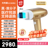 光专嘉308白癜风治疗仪准分子激光紫外线光疗仪家用白斑uvb银屑病牛皮癣 308nm准分子 进口氯化氙照光照射灯 JG308 医用医院窄谱中波官方仪器同款