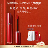 阿玛尼红管唇釉#400阿玛尼红 口红礼盒唇蜜 礼盒纪念日生日礼物女
