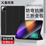 酷乐锋适用小米平板7/pro保护壳/保护套11.2英寸2024平板电脑五超薄全包防摔翻盖搭扣智能皮套外壳子 黑