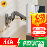 NB显示器壁挂支架 电脑显示器支架壁挂 电脑支架升降 电脑桌支架 台式增高架 气动屏幕支架F150