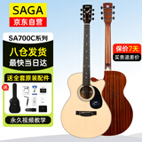 萨伽（SAGA）吉他云杉单板SA700C原木色40英寸初学入门民谣吉它送礼包教学