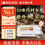【8盒疗程装】同仁堂 锁阳固精丸9g*10丸大蜜丸温肾固精。用于肾阳不足所致的腰膝酸软、头晕耳鸣、遗精早泄