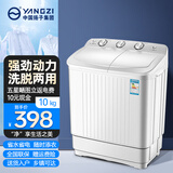 YANGZI扬子集团半自动洗衣机双缸双电机家用老式双桶大容量小型婴儿童内衣裤袜子波轮洗脱一体宿舍出租房 16公斤白色【洗涤10+脱水6双电机】