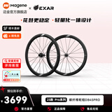 迈金EXAR碳纤维碳刀轮组公路自行车开口管胎胖圈碟刹圈刹骑行轮组 Pro系列DB45Pro碟刹 框高45mm