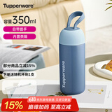特百惠（Tupperware）暖茶提手杯350ml带茶隔学生便携男女士茶水分离不锈钢保温水杯子 矿石蓝（会员再减10）350ml