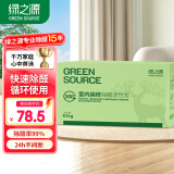 绿之源活性炭除甲醛碳包10kg360室内装修新房家用吸去除甲醛清除剂异味