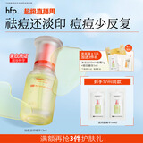 hfp祛痘精华液15ml寡肽原液修护美白淡印控油补水祛粉刺闭口护肤男女