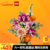 乐高（LEGO）积木拼装10342 粉黛花束永生花男孩女孩玩具生日礼物