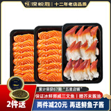 深悦胜 挪威冰鲜三文鱼刺身（大西洋鲑）中段纯肉  即食 生鱼片鲑鱼切片 【三文鱼400g+北极贝20片】 480g
