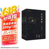谦德国学文库 全注全译本新版吕氏春秋（全2册）中国历史上有组织按计划编写的文集