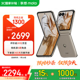 摩托罗拉【国家补贴】联想moto Razr 50 超轻时尚 多功能大外屏 60万次折叠认证 5GAI手机 12+512GB大象灰