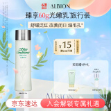 澳尔滨爽肤精萃液110ml 健康水爽肤水补水舒缓泛红细闭口修护祛痘