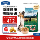伯纳天纯生鲜系列全价通用犬粮牧场狂欢冻干(牛肉+羊肉+兔肉)10kg/20斤