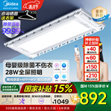 美的（Midea）智能电动晾衣架升降大屏照明语音阳台伸缩晾衣杆 D35 智能晾衣机 【D35XW】紫外线除菌|智能联动
