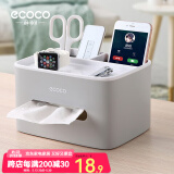 ecoco意可可纸巾盒客厅桌面抽纸盒收纳盒纸抽盒办公桌多功能卷纸盒 北欧蓝
