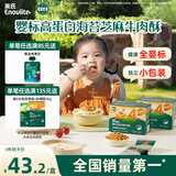 英氏婴幼儿海苔牛肉酥80g 宝宝肉松辅食儿童海苔碎拌饭牛肉松调味料