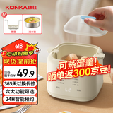 康佳（KONKA）煮蛋器 蒸蛋器迷你小型蒸锅智能定时煮鸡蛋神器多功能早餐一体机自动断电 单层 【升级款】蒸煮多能 | 配送蒸碗