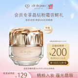 肌肤之钥（CPB）【会员试用】晶致润耀粉霜3ml#I10 粉底液遮瑕化妆品