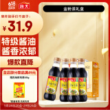 海天 生抽酱油500ml*4 【0添加 特级酱油】金粉派礼盒特级送礼好物