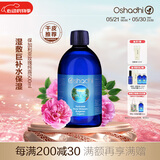 Oshadhi德国O家保加利亚玫瑰纯露500ml玫瑰水爽肤水湿敷水护肤水补水礼物