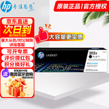 惠普（HP）202A硒鼓CF500a原装硒鼓适用m281fdw/m254dw/254nw/280粉盒 CF500X黑色大容量约3200页【大容量更实惠】