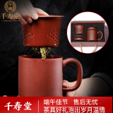 千寿堂 紫砂杯办公茶杯子 宜兴内胆过滤原矿底槽清五件杯尚仕杯