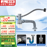 潜水艇（Submarine） CSQ-1 厨房菜盆下水管 水槽下水管  防臭下水管