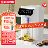 容声自动上水电热水壶316L母婴不锈钢烧水壶保温一体机全自动恒温家用大容量多段控温5L开水壶电热水瓶 5L 无缝一体316L记忆出水补水