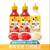 皇家小虎番茄沙拉沙司组合寿司专用手抓饼酱挤压瓶家用蕃茄甜辣酱 【3瓶】番茄沙司2+沙拉酱1