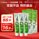 竹盐 固齿源牙膏115g*3套装 坚固牙齿 预防龋齿 清新口气 缓解口臭