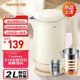 九阳（Joyoung）U底无死角速静热水壶烧水壶 2L大容量 0胶水 316L不锈钢一体无缝内胆 20WU3Pro