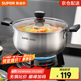 苏泊尔（SUPOR）304不锈钢小红圈汤锅大小号复底炖锅火锅煮面锅 燃气灶电磁炉通用 适用3-5人 升级加厚款 直径 24cm