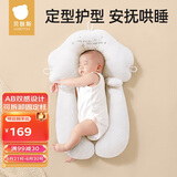 贝肽斯婴儿定型枕0-6个月纠正头型宝宝专用枕头夏季新生儿护颈神器 粉色