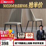 芝华仕（CHEERS）【线下同款】现代简约加厚岩板餐桌家用小户型PT080芝华士 米白色餐椅2把【单拍不发】 优先发货（详询客服）