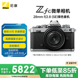 尼康（Nikon）Zfc 微单数码相机 (Zfc)微单套机（Z 28mm f/2.8 (SE) 微单镜头) 银黑色 4K超高清视频