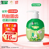 DARLIE好来(原黑人)按压式儿童牙膏2-3-6-12岁苹果味120g抗糖酸防蛀含氟