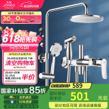 九牧JOMOO淋浴花洒套装自动除垢增压喷枪36484-526/1B-1