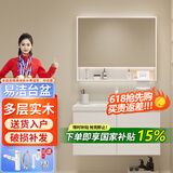 浴美优品实木浴室柜陶瓷一体盆卫生间洗手洗脸盆柜组合洗漱台镜柜奶油风 L16吊柜60cm普通镜柜+陶瓷盆